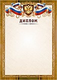 Грамота "Диплом" А4 Гос.символика, эконом Квадра (3982Э)