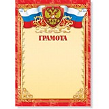 Грамота "Грамота" А4 с госсимволикой, стандарт (302) Квадра