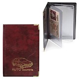 Обложка д/автодок. "Автодокументы" ПВХ под кожу, печать золотом