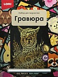 Гравюра "Обаятельная альпака" большая