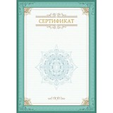 Сертификат А4 без Гос.символики, эконом Квадра