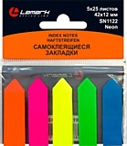 Ярлычки-закладки Lamark 42*12мм 5*25л "Стрелки" неон, пластик