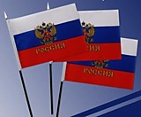 Флаг Россия с гербом 14*20см	
