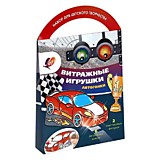 Краска по стеклу (витражные) "Автогонки" с трафаретом