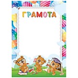 Грамота "Грамота" А4 BG, Спейс детская мел.картон