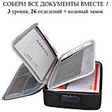 Сумка-органайзер для документов с кодовым замком OB-315-Black