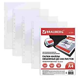 Файл-вкладыш А4 Brauberg расширяющийся 10шт 180мкм гладкие до 200 листов