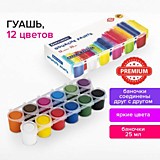 Гуашь 12цв Brauberg "Premium" по 25мл