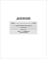 Дневники мягкая обложка