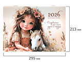 Календарь-планер 2026г. BRAUBERG "Sweet pony" настенный перекидной 12л 29,5х21,3см
