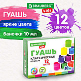 Гуашь 12цв Brauberg Kids "New" по 10мл__